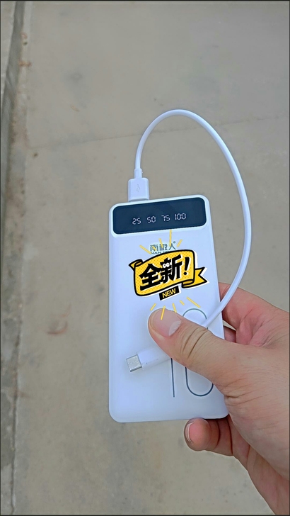 全新南极人快充超大容量10000毫安移动电...