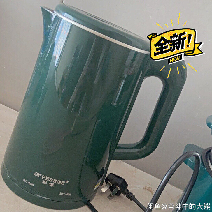 【特价半球2.5L全新包邮20.9元】半球...