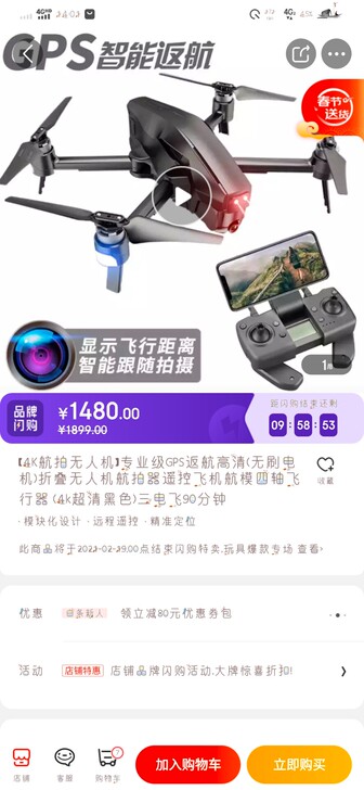 入门级练手无人机，京东买的，双电版，有多的...