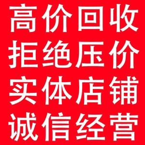 高价收电脑 笔记本 台式机 主机 显示屏 ...