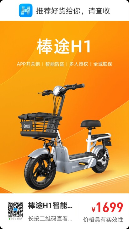 全新 支付宝战略投资品牌，哈啰电动车 棒途...