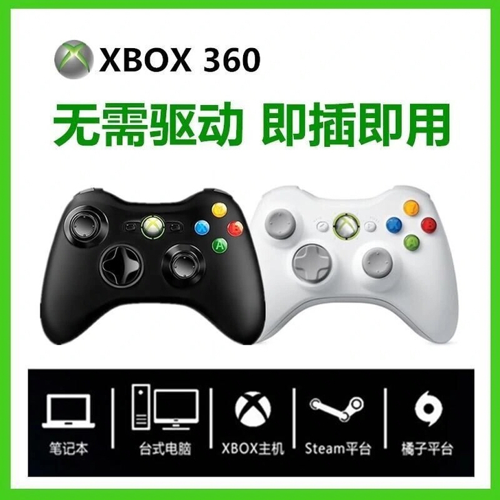 XBOX360游戏摇杆有线无线手柄电脑主机...