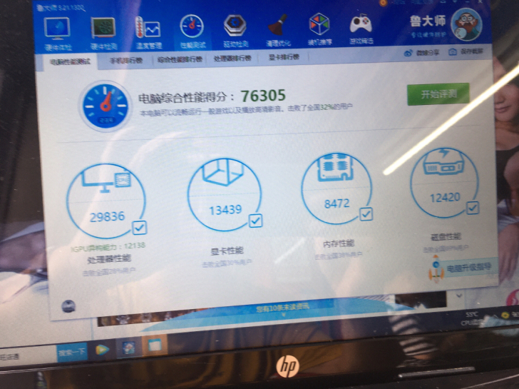 惠普i5三代笔记本电脑  型号pavili...