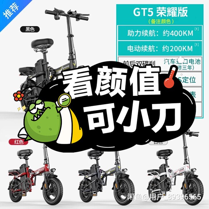 格威折叠电动自行车