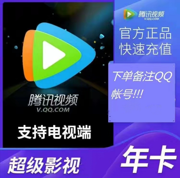 专拍极速发货 超级影视云视听支持：电视-电...