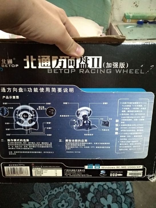 电脑游戏方向盘大学时用的游戏赛车方向盘。可...