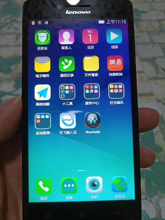 联想手机，运行内存2+16，自已用的，现在...