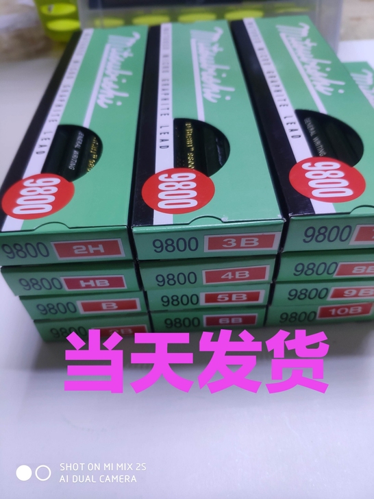 全新正品三菱9800铅笔 美术专用绘画铅笔...