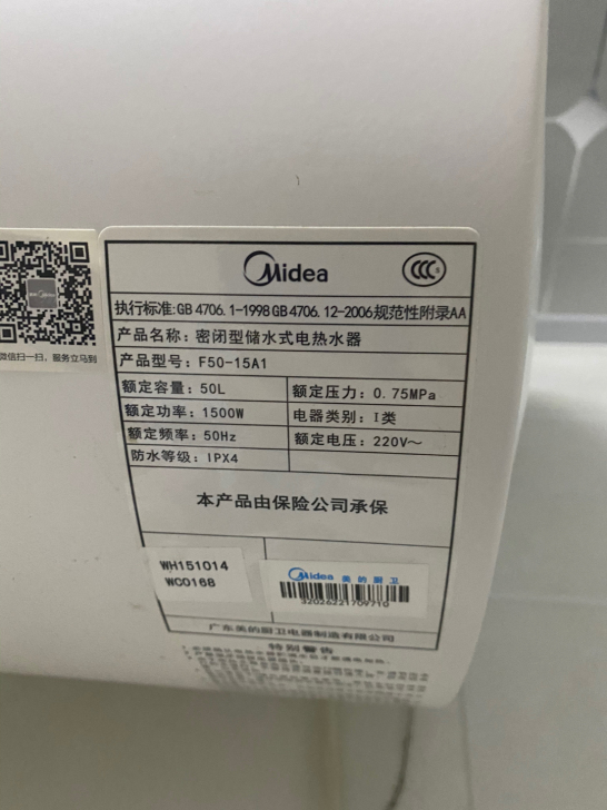 梅巷花园。美的电热水器搬走。容量50升。镁...