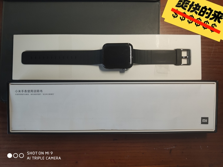 品牌型号 小米手表