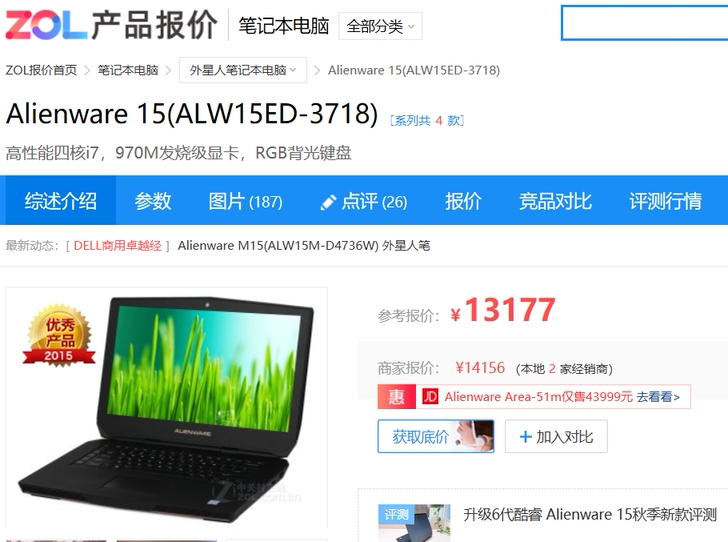 挥泪出售一台国行戴尔外星人15 r2笔记本，