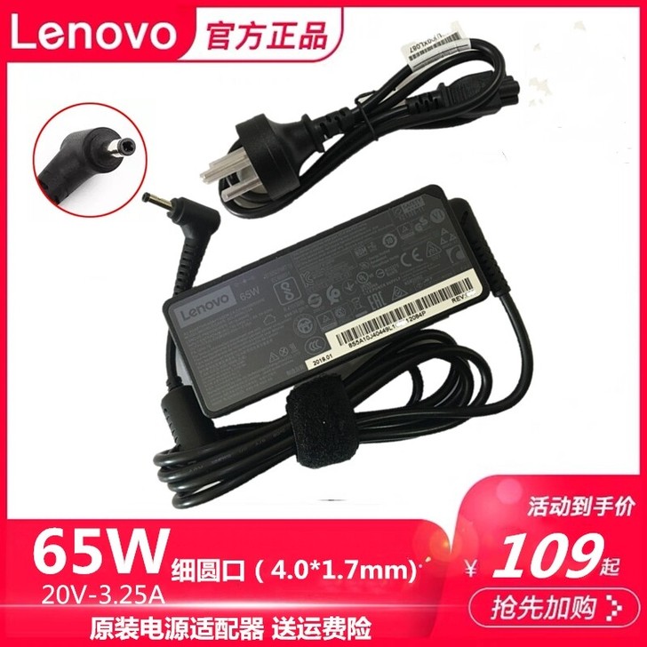 联想原装小细圆口充电器小新Air13/14...