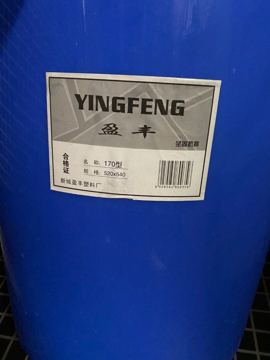 二手水桶一个规格520*540