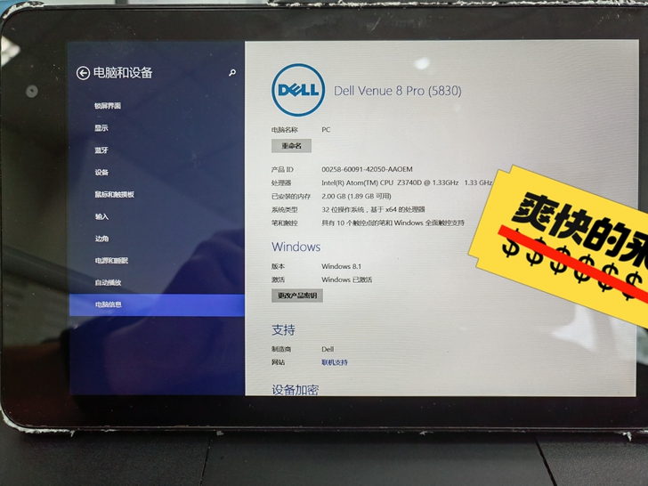 闲置产品：