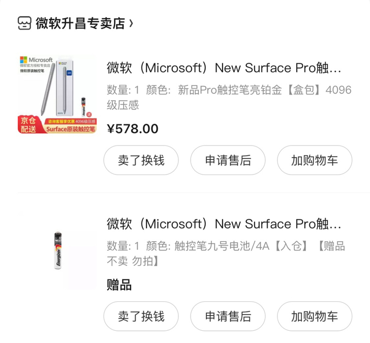 2018年12月份买微软(Microsof...