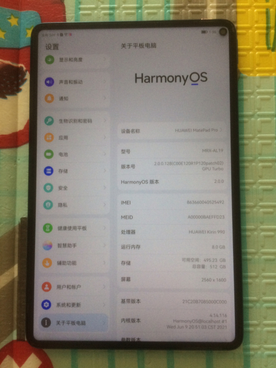 华为平板matepad pro 8512