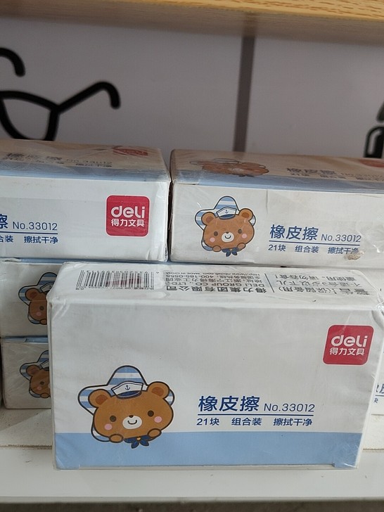 得力橡皮一盒21块 9元 ...