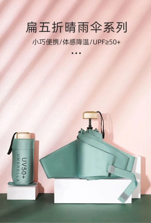 德国迷你遮阳伞防晒超小太阳伞防紫外线女折叠...