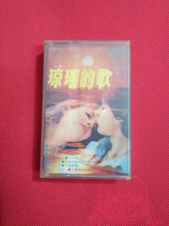 老磁带 琼瑶的歌 播放无忧 品相看照片，不...