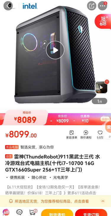 雷神黑武士3 水冷主机 i7 10700 ...