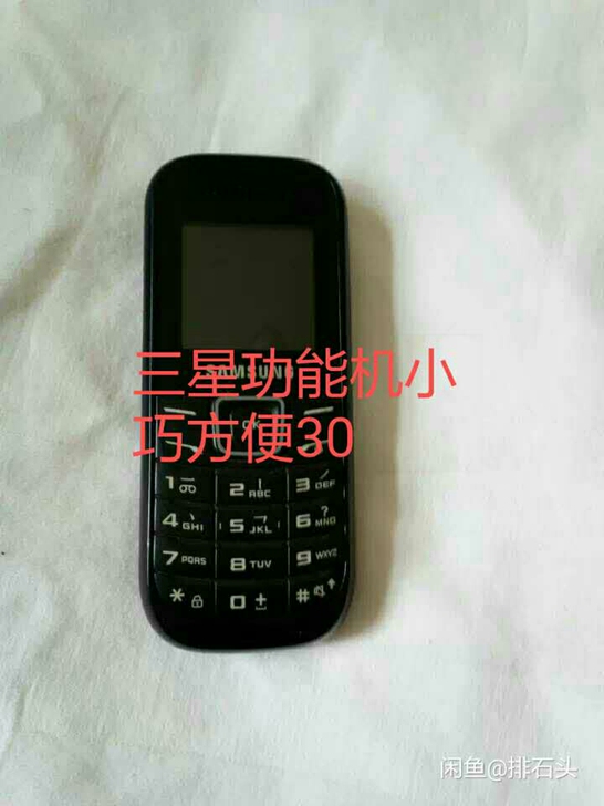 三星小手机，功能完好，后壳有一点点损坏，待...