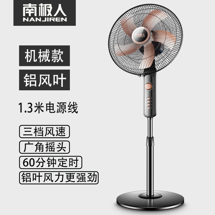 落地式电风扇南极人电风扇，全新的，工厂倒闭...