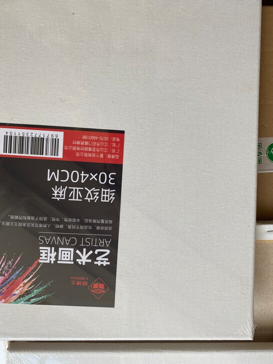 纯白画框未拆封画材练习亚麻油画布油画框  ...