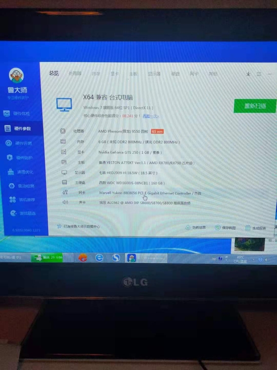 闲置台式主机，配置见图，便宜出售！二手物品...