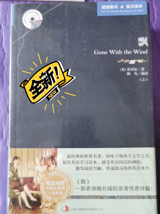 新书，没拆过。上下两册，可小刀