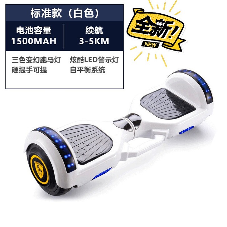 7寸智能平衡车电动自平衡儿童双轮车学生成人...