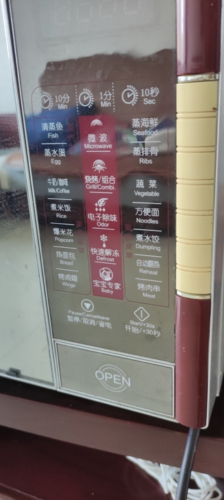 美的 微波炉
