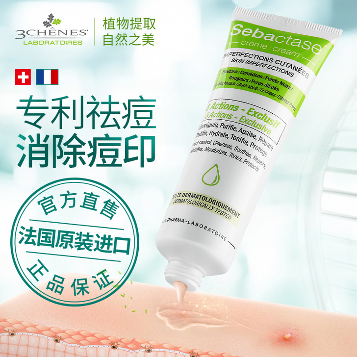 LES 3 CHENES/三橡树 乳液面霜
