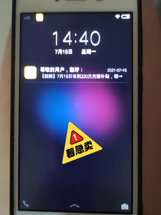 vivo智能手机，能正常开机。家里收拾出来...