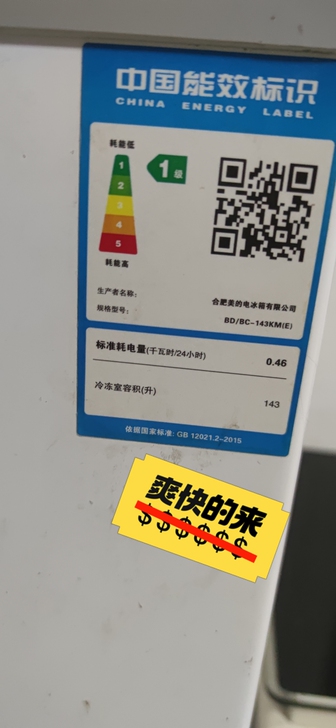 美的小冰柜低价转让，因为搬的新家有配冰箱，...