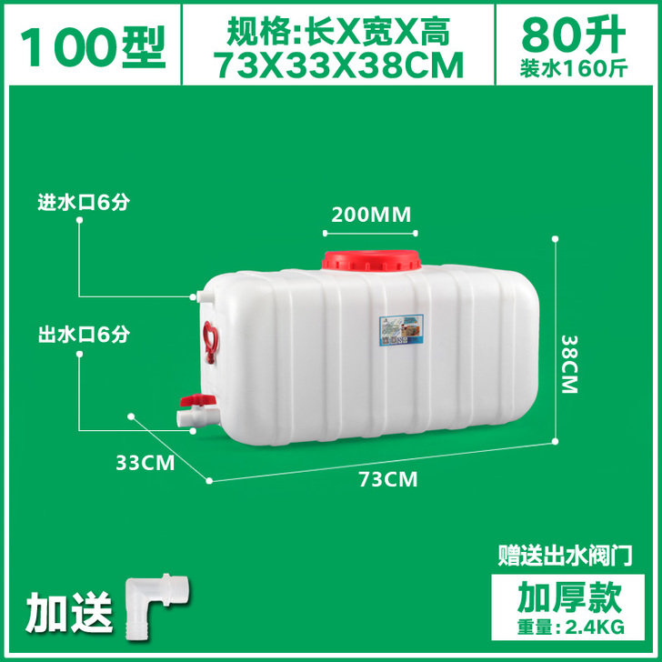水箱塑料家用食品级大号容量卧式长方形加厚水...