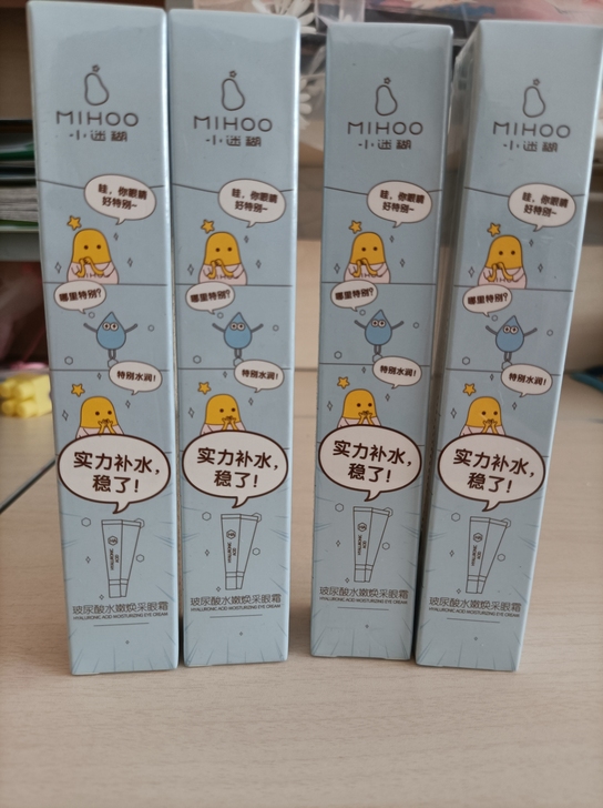 小迷糊玻尿酸水嫩焕彩眼霜20g