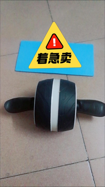 11元包邮  健身房不干了 低价出售自动回...