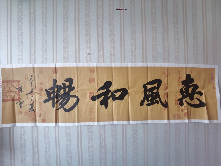 特价处理！名家纯手写书法作品，一件包邮！