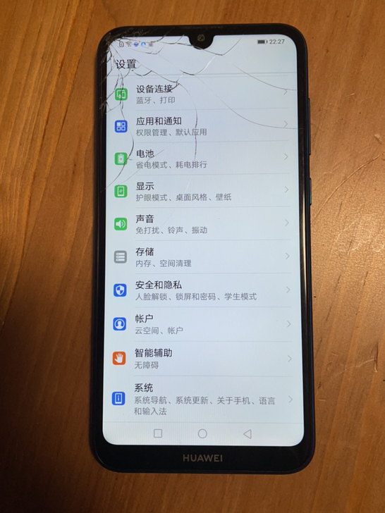 华为畅享9,4+64,蓝色正常使用,外屏碎...