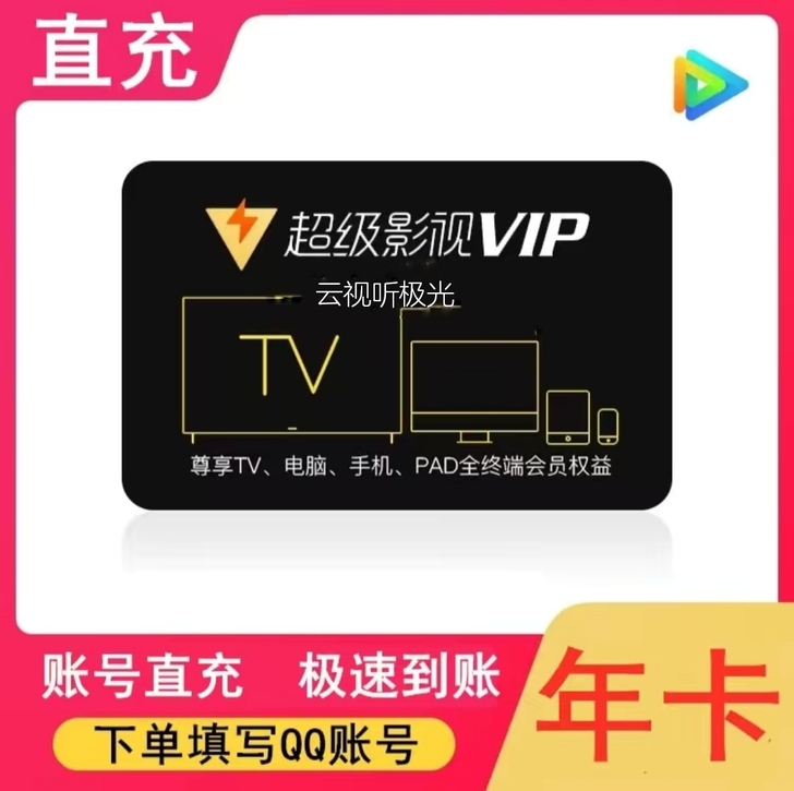 专拍 超级影视云视听支持:电视-电脑-平板...