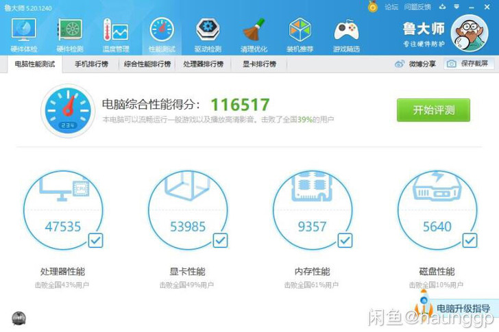 I5 3470主机/七彩虹GTX750ＴＩ...