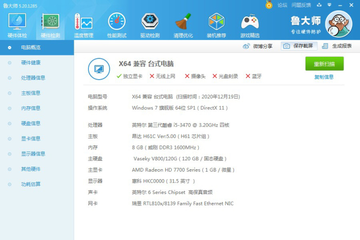 千元神机,英雄联盟,魔兽世界,各种游戏无任...
