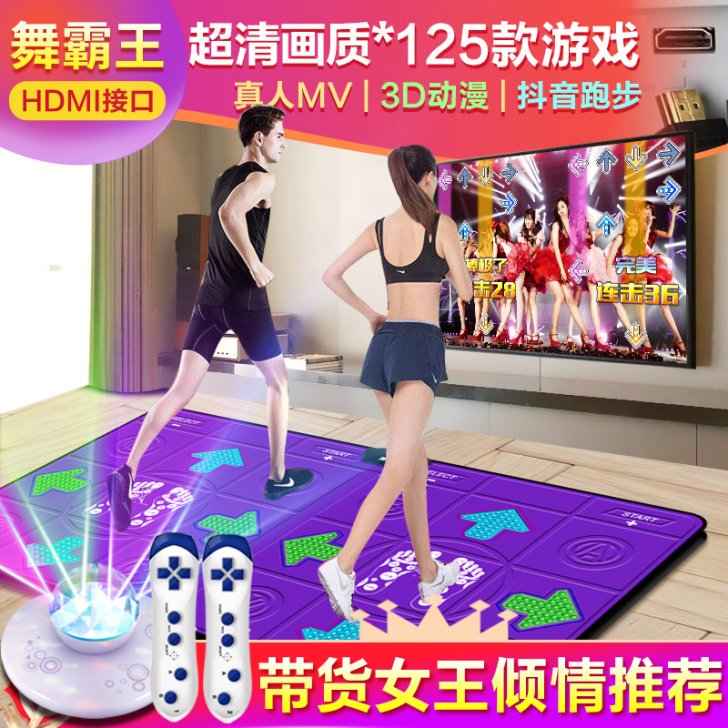 舞霸王 跳舞毯