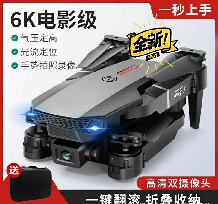 全新 出口徳国6K无人机航拍遥控飞机折叠四...