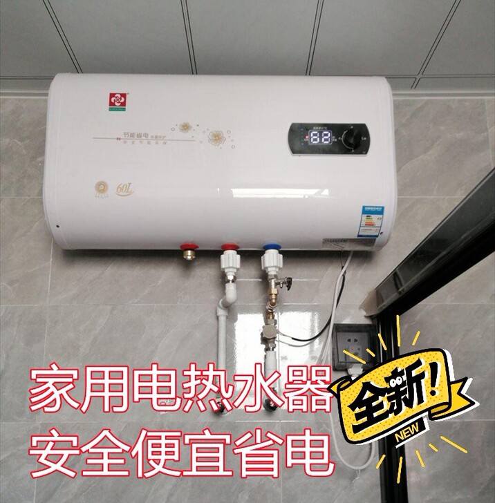 全新未拆封 热水器 电 家用卫生间洗澡40...