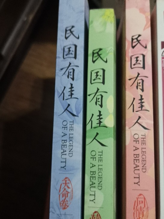 清书架 几乎全新 七本打包出 正版 当当网入