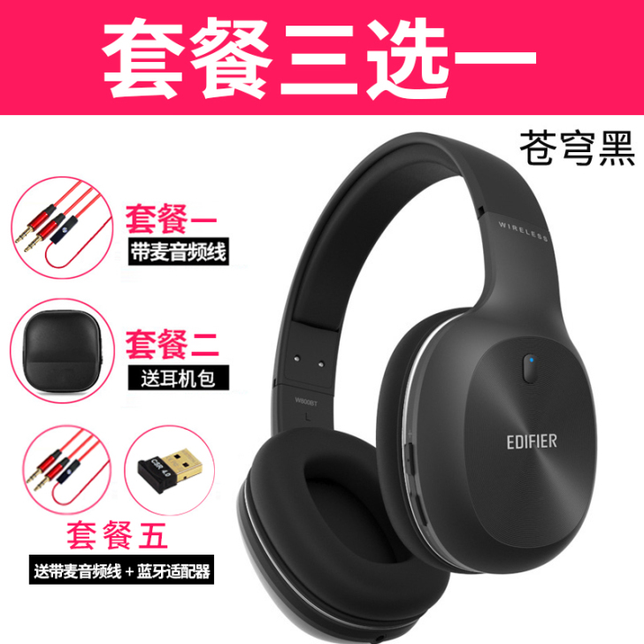 EDIFIER/漫步者 蓝牙耳机