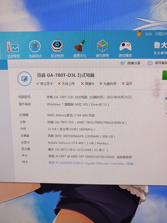 台式主机一台，AMD640四核，内存8G ...