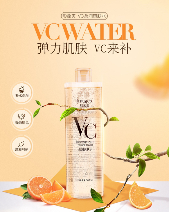 爽肤水女大瓶保湿水 夏季补水清爽控油 化妆...