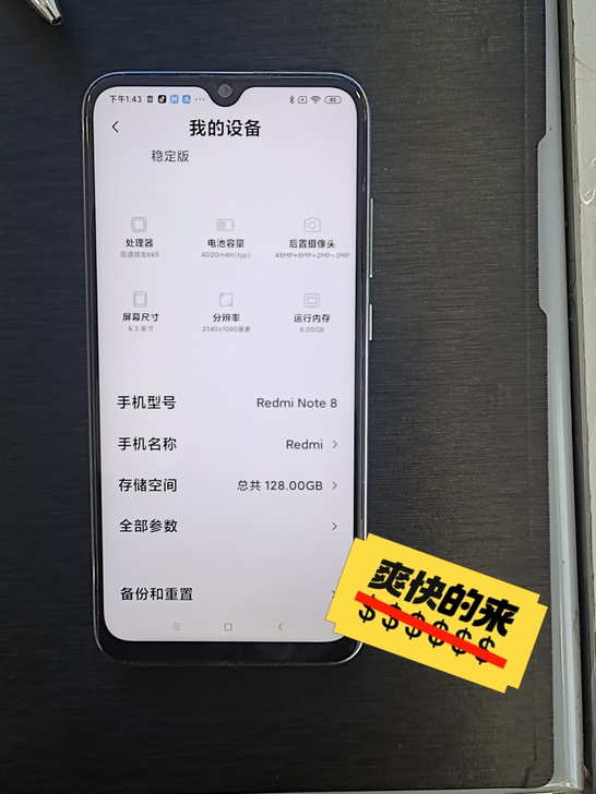 红米note8  6+128G  几乎全新